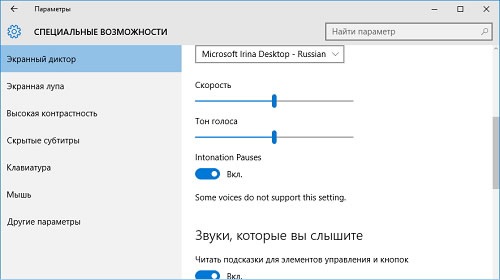 Ещё несколько новшеств Windows 10 Insider Preview 14291