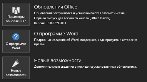   Office Insider    Office 2016