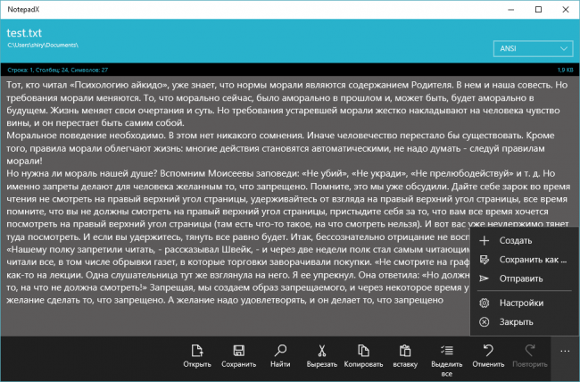 NotepadX — текстовый редактор для смартфонов и планшетов