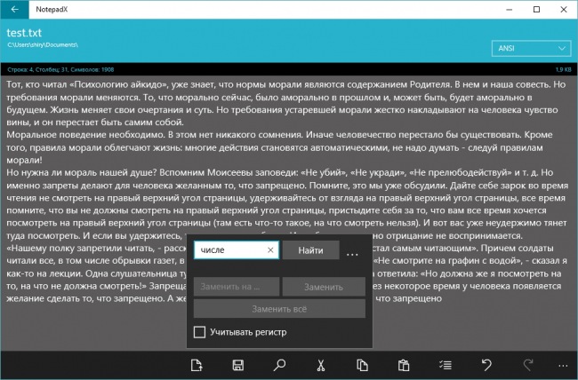 NotepadX — текстовый редактор для смартфонов и планшетов