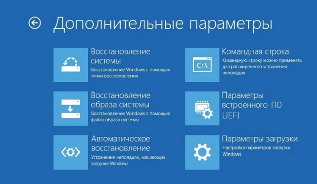 Как попасть в UEFI из Windows 10?