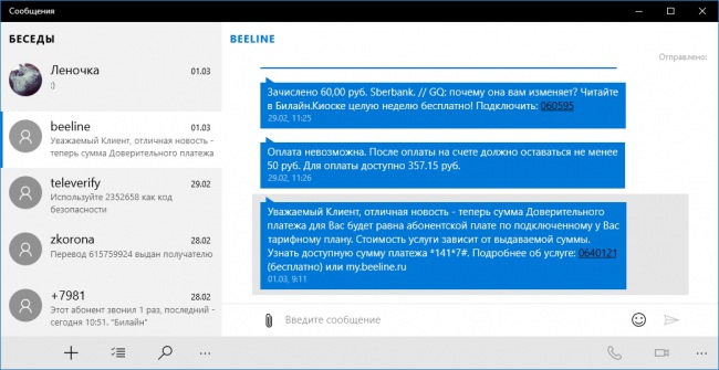    Windows 10   SMS-