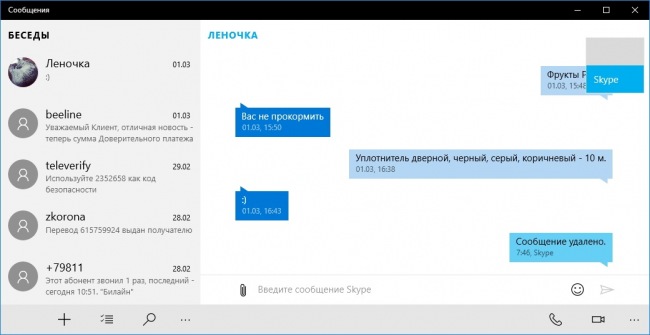    Windows 10   SMS-