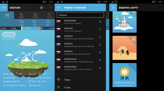 Perfect Weather Universal — симпатичное погодное приложение