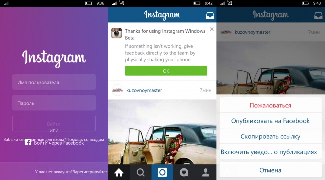 Бета-версия нового приложения Instagram уже доступна для установки