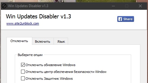 Win Updates Disabler — легко отключаем и включаем обновления, антивирус, брандмауэр