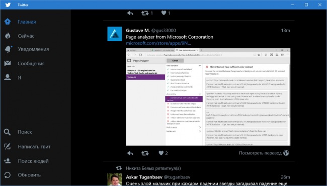   Twitter      Windows 10 Mobile