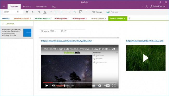  OneNote   Sway  YouTube