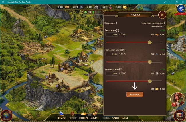 Imperia Online: The Great People     Windows 8.1  10