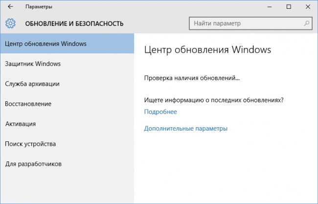 На ПК и смартфоны отправлена Windows 10 Insider Preview с номером сборки 14295
