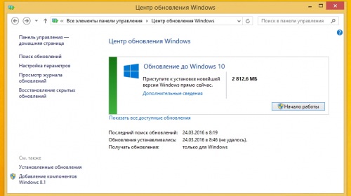 Never10 — легко включаем и отключаем нежелательное обновление до Windows 10