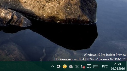  ISO- Windows 10 Insider Preview 14295