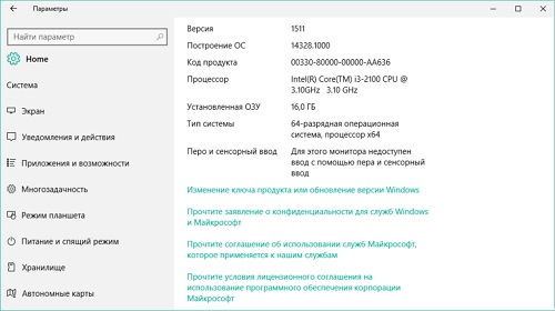 Исправления и неполадки Windows 10 Insider Preview 14328