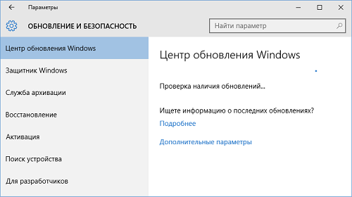 Для Windows 10 Insider Preview 14295 выпущено ещё одно накопительное обновление