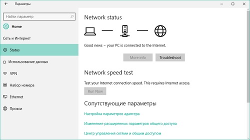 В Windows 10 появится собственный бенчмарк для интернет-соединения