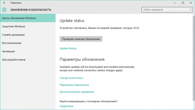 Ещё несколько новшеств Windows 10 Insider Preview 14316