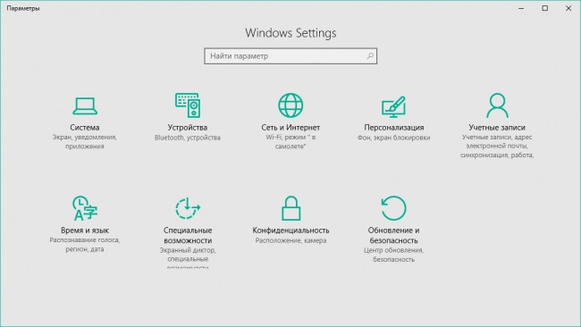 Ещё несколько новшеств Windows 10 Insider Preview 14316