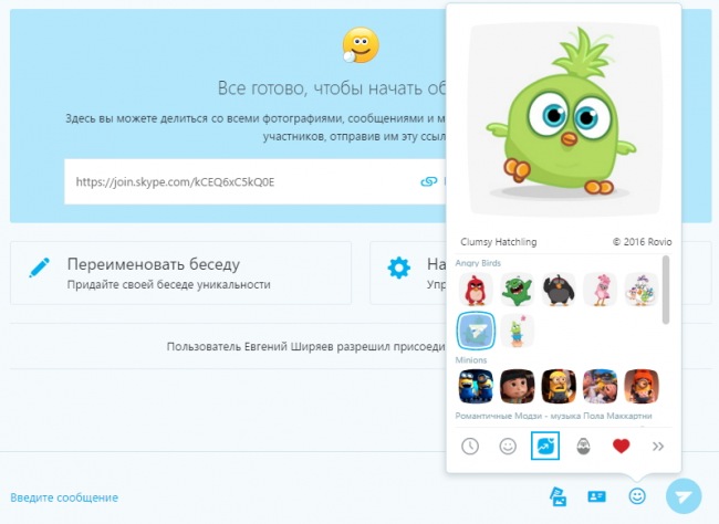 Angry Birds   Skype