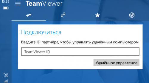  TeamViewer: Remote Control   Continuum