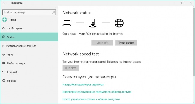 В Windows 10 появится собственный бенчмарк для интернет-соединения