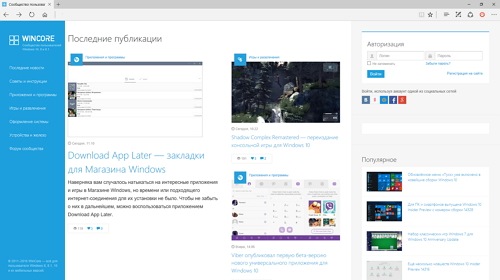 Microsoft Edge получил поддержку жестов для навигации по страницам
