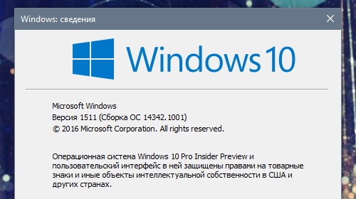 Опубликованы ISO-образы Windows 10 Insider Preview 14342