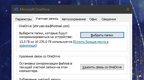  OneDrive        