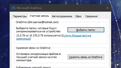  OneDrive        