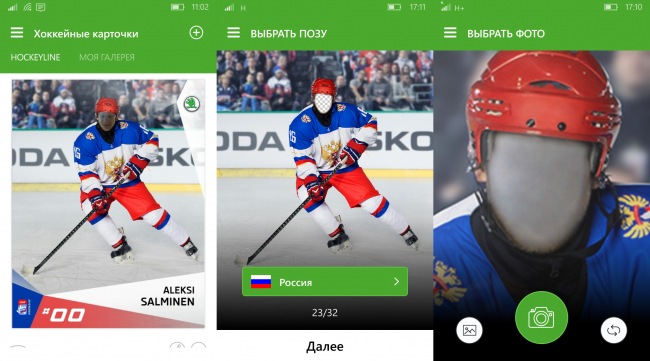2016 IIHF — официальное приложение Чемпионата мира по хоккею