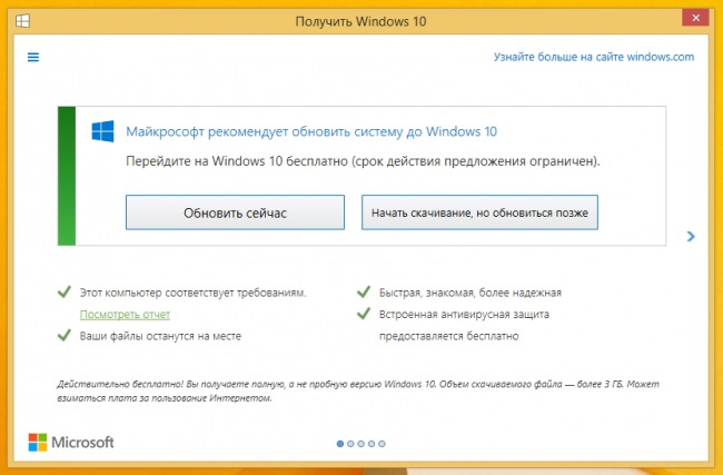 Microsoft отключит предложение обновиться до Windows 10