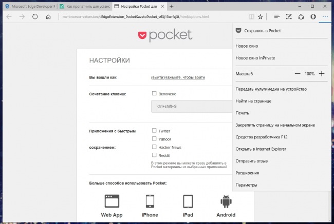  Microsoft Edge       Save to Pocket