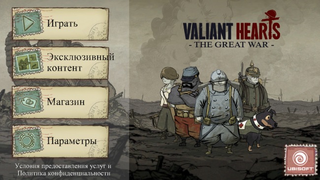  Valiant Hearts: The Great War     Windows 10