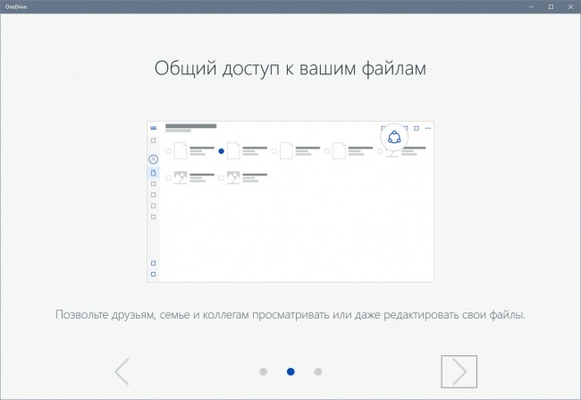 Новое приложение OneDrive для компьютеров утекло в сеть