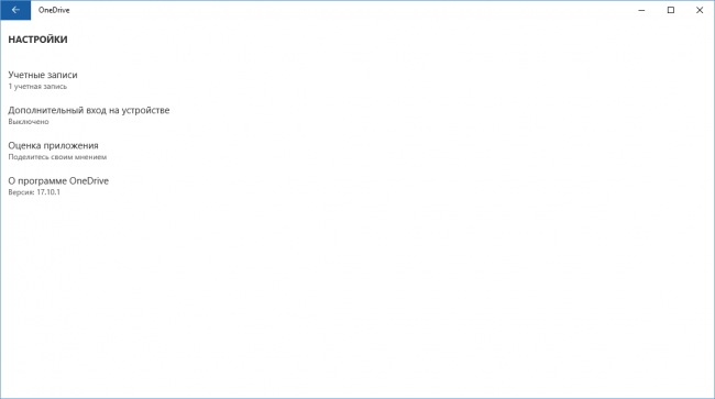      OneDrive  