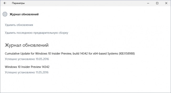      Windows 10 Insider Preview 14342