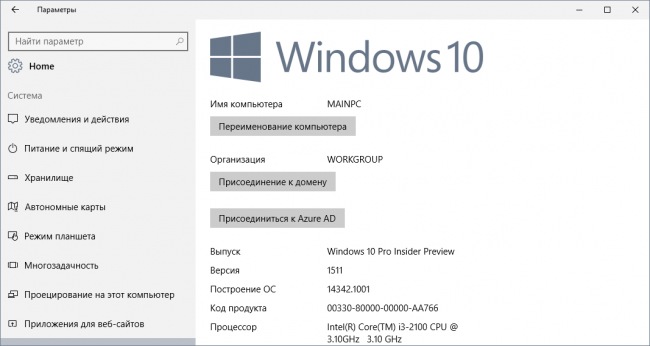  ISO- Windows 10 Insider Preview 14342