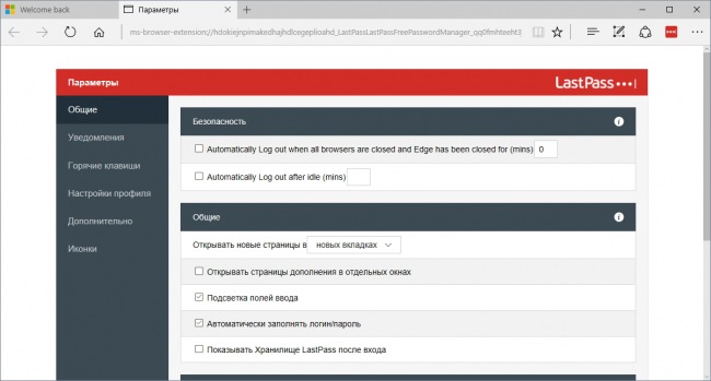  LastPass  Edge     Windows