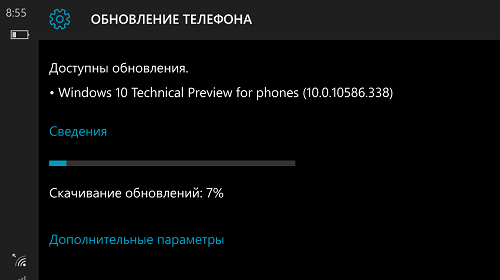 «Инсайдерам» предложено накопительное обновление для Windows 10 Mobile 1511