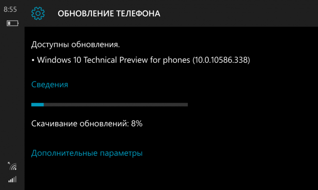      Windows 10 Mobile 1511