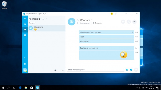 Свежая версия нового приложения Skype для Windows 10 утекла в сеть
