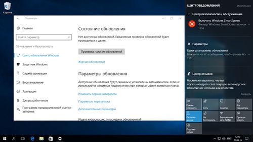 Улучшения, исправления и известные неполадки Windows 10 Insider Preview Build 14367
