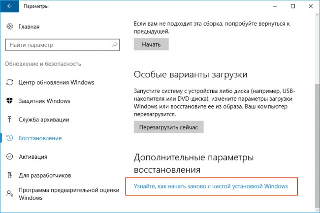Refresh Windows — утилита для чистой переустановки Windows 10