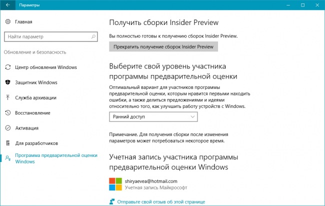 Опубликованы ISO-образы Windows 10 Insider Preview 14366