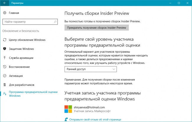  ISO- Windows 10 Insider Preview 14366