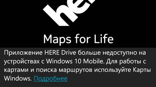  HERE     Windows 10 Mobile