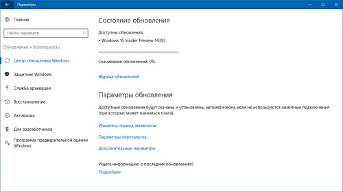 На ПК и смартфоны быстрого круга обновления отправлена Windows 10 Insider Preview 14393