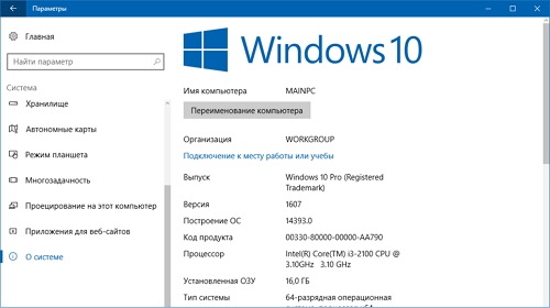 Windows 10 Insider Preview 14393 ушла в медленный круг обновления