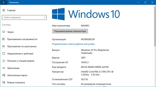 Для Windows 10 Insider Preview 14393 выпущено первое накопительное обновление