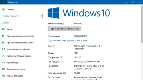  Windows 10 Insider Preview 14393    