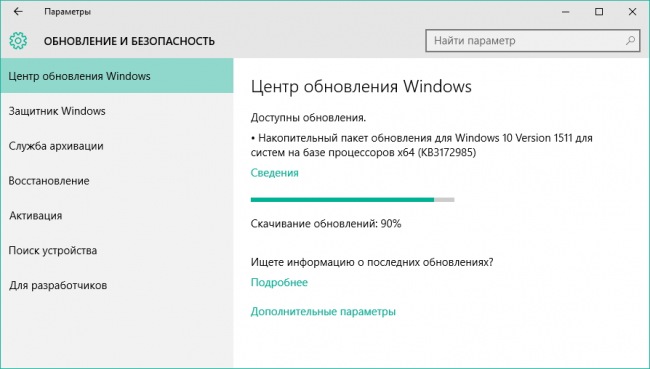 Для Windows 10 1511 выпущено очередное накопительное обновление